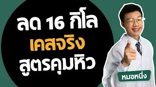 ทำไมเครื่องดื่มที่มีน้ำตาลถึงทำให้หิวบ่อย