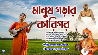  best of anukul thakur song satyen das baul