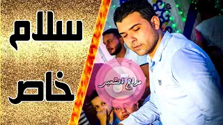و يعلم القاصي والداني مع القيصر شريف الغمراوي دندنها