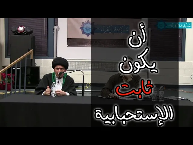 ⁣كل غسل ثابت الاستحباب يُجزئ عن الوضوء - السيد منير الخباز