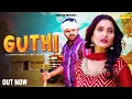 Download Lagu Guthi ( Official Song ) Shivani Raghav \u0026 Ankit Bhanotiya | Ranvir Kundu \u0026 Nonu Rana | Haryanvi Song