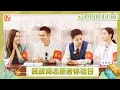 Lagu [CC]《再见爱人5》EP8-1：全员化身民政局志愿者 何美延梁淞遇“世另我”夫妻 | See You Again S5 | MangoTV Lifestyle
