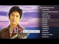 รวมเพลง ยิว คนเขียนเพลง l คำสัญญาที่หาดใหญ่ l รักเขาทำไม