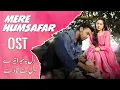 Download Lagu Mere Humsafar OST✨| Hania Aamir \u0026 Farhan Saeed