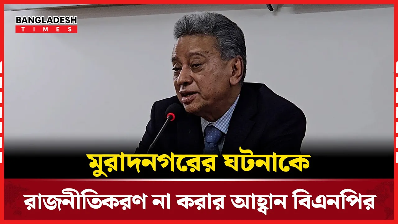 কুমিল্লার মুরাদনগরের ঘটনা নিয়ে যা বললেন আমীর খসরু