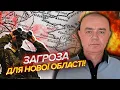 Download Lagu 👊СВІТАН: РФ пішла в НОВИЙ НАСТУП! Доведеться втратити СОТНІ КІЛОМЕТРІВ. Запоріжжя під ударом