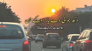 dukh jawani de yaar okhay hin new saraiki song 2025 slow reverb songs tiktok viral songs