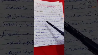 تعبير عن السخرية والتنمر للصف الرابع والخامس 