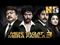 Lagu Meri Taqat Mera Faisla 3 (HD) ((Ennamo Nadakkudhu) - Hindi Dubbed Full Movie | Vijay Vasanth, Prabhu
