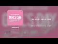 걸스데이 (Girl's Day) - Something | 가사 (Lyrics)