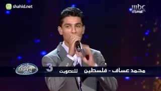             الأداء   محمد عساف   نمشة ونمشة دندنها