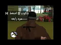 مودات خفيفه واقعيه للعبة Gta San Andreas (part 2)