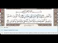 Download Lagu 103 - Surah Al Asr - Abdur Rahman Al Sudais - Quran Recitation, Arabic Text, English Translation