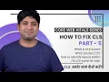 How to Optimize CLS Score Part 5 Core Web Vitals Series Fix Cumulative Layout Shift