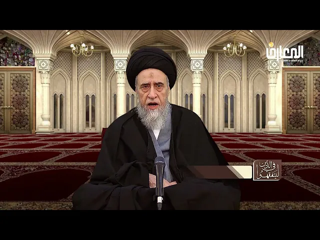ما المراد بقاعدة نفي السبيل؟ - السيد صباح شبر