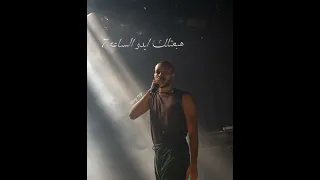 بكره تفوق وتحلي ويجز مش فير                                                     دندنها