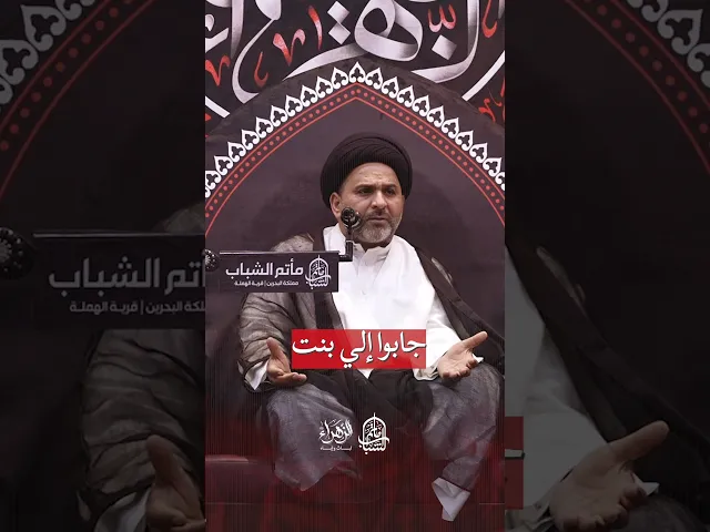 ⁣قداسة اسم فاطمة | السيد ياسر الساري #مآتم_البحرين #يافاطمه #الشيعة #اكسبلور