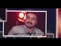 حمزة المحمداوي و علي الموالي - عالم العشك (حصريا) | 2021 | al-Mhamadawi & al-mawali- Eailm Aleshk