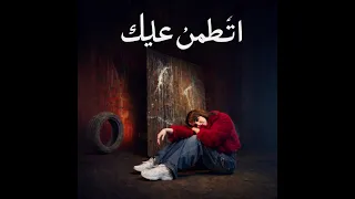                        اتطمن عليك ياسو دندنها