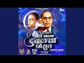 Download Lagu Lay Bal Aal Mazya Dublya Porat (Official Remix)
