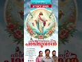 Download Lagu Nin Naamamennum Padeeduvaan-Malayalam Christian Devotional Song-Kester New Song 2025-Releasing Soon