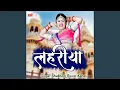 Download Lagu Byan Ji Ka Hath Me Dudh Ki Chari