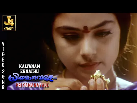 Download MP3 Kalyanam Ennathu Video Song - Priyamaanavale | Vijay | Simran | SPB | SA Rajkumar | J4 Music