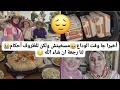 Download Lagu وقت الوداع🥹سمحت ف والديا ورجعت لوليداتي هذه سنة الحياة😭مسخيتش ولكن للظروف أحكام😔ختي عرضاتني للغدا😋
