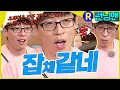 Download Lagu 기분이 #런닝맨