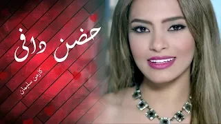 كارمن سليمان   حضن دافى   فرح ليلى دندنها