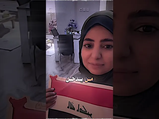 ⁣شيخة الماجد و ( العراق العظيم 🇮🇶🫡👑) #المصمم_جعفر_الحيدري #شيخة_الماجد