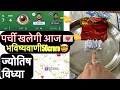 Download Lagu SLvBANज्योतिषdream11💌1stT20I