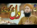Download Lagu Dil Me Kisi Ko Or Basaea Na Jae Ga || Asad Raza Attari New Naat Sharif 2020 Beautiful HD Naat