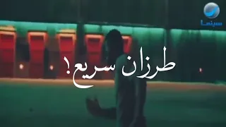 افجر حاله واتس حمو الطيخا انا ف الهجوم بضرب بشوم مهرجان  طرزان سريع ع الرمله  دندنها