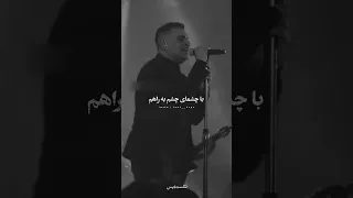 گریه علیرضا طلیسچی وسط اجرای آهنگ بارون اومد و یادم داد علیرضا طلیسچی بارون خاطرات 