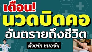 อาการใดบ้างที่บ่งบอกว่ามีปัญหาจากกระดูกคอหรือเส้นประสาทที่ถูกกดทับ