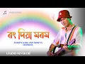 Download Lagu Rang Diya Morom | ৰং দিয়া মৰম | Zubeen Garg And Shreya Ghoshal | Assamese Song