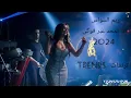 اغنية ريم السواس | انا المحد عبر فوكى | 2024 ♪♪