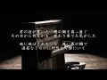 まちがいさがし - 菅田将暉 歌詞付き フル