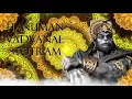 Download Lagu Vadvanal Stotra Lyrics with English Translation | वडवानल स्तोत्र | Hanuman Mantra | Kedar Pandit