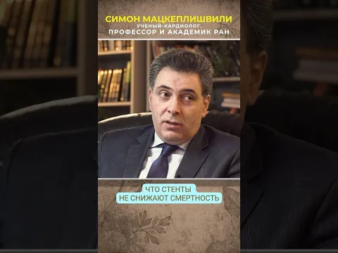 Стент спасает от инфаркта? Отвечает кардиолог