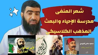 اللغةالعربيةوآدابها المراجعة النهائية شعر المنفى آداب وفلسفة لغات أجنبية الأستاذ بن سليمان رابح  اللغةالعربيةوآدابها المراجعة النهائية شعر المنفى آداب وفلسفة لغات أجنبية الأستاذ بن سليمان رابح