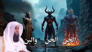 قبل ادم ماذا كان فى الأرض بداية الخليقة الحن والبن والخن بدر المشاري 