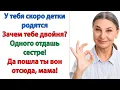 Download Lagu Я волнуюсь за счастье твоей сестры! А ты зажравшаяся эгоистка! Могла бы поделиться с родной сестрой!