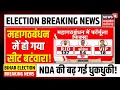 Download Lagu Mahagathbandhan Seat Sharing Live: महागठबंधन में सीटों का बटंवारा ! | Rahul Gandhi | Tejashwi Yadav