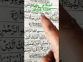Download Lagu Surah quraish Surah quraish