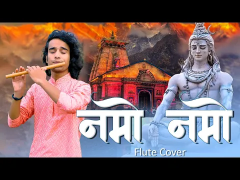 Download MP3 Namo Namo Flute Cover | Kedarnath | Divyansh Shrivastava | Instrumental | Sushant,  Amit Trivedi |