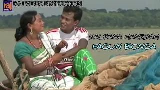 fagun bonga new santali video song kalpana hansdah ranjit jitkar 