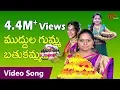Lagu Muddula Gumma Bathukamma Song By MP Kavitha | PV Sindhu | Manchu Lakshmi | Mithali Raj | #Bathukamma