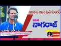 Download Lagu Anitha Nagaraj Live Call Show || Anitha O Anitha Video Song Telugu HD || Shirisha || @MeTelanganaPilla
